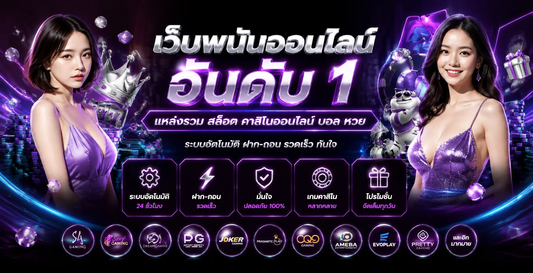 แบนเนอร์ศูนย์ความบันเทิง Neko898 โทนสีม่วงพร้อมตัวละครแมวกวัก